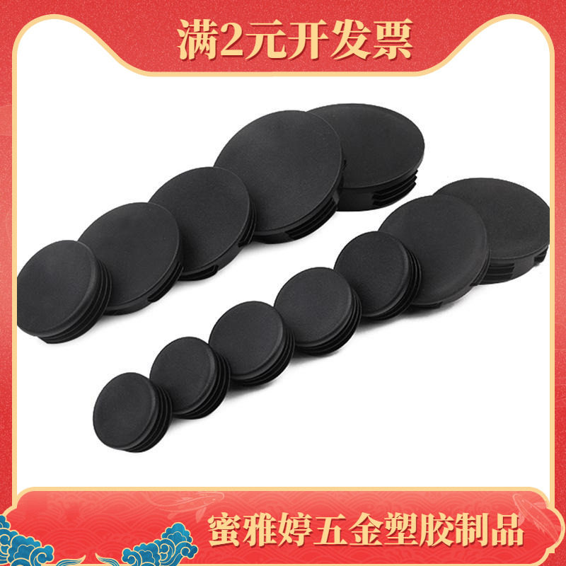 不锈钢管内塞堵头DN15镀锌管塞头20mm黑色圆孔25mm铁管塞管堵塞子