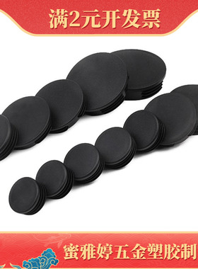 不锈钢管内塞堵头DN15镀锌管塞头20mm黑色圆孔25mm铁管塞管堵塞子