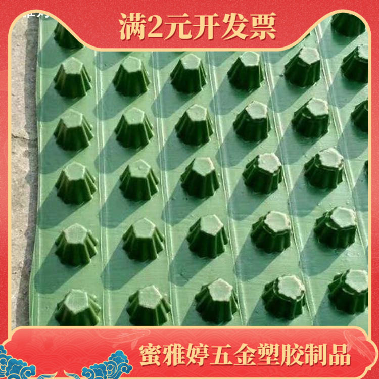 锦盟高品质塑料凹凸蓄水排水板 花园阳台屋顶绿化种植 防渗透CPVC