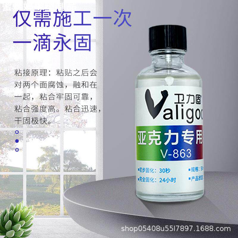 亚克力胶水专用强力透明无痕 有机玻璃鱼缸胶水abs塑料ps耐力板