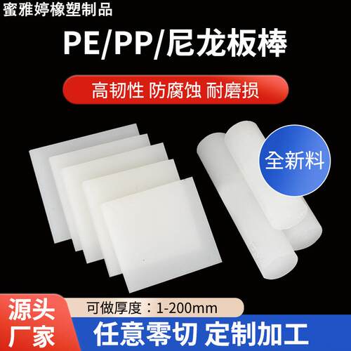 白色PP板材硬塑料板食品级PE板UPE板灰色pp水箱板猪肉摊台板 加工