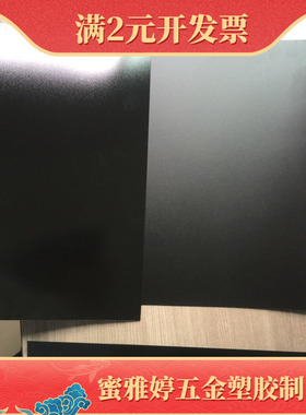 黑色阻燃聚碳酸酯薄膜 PC870