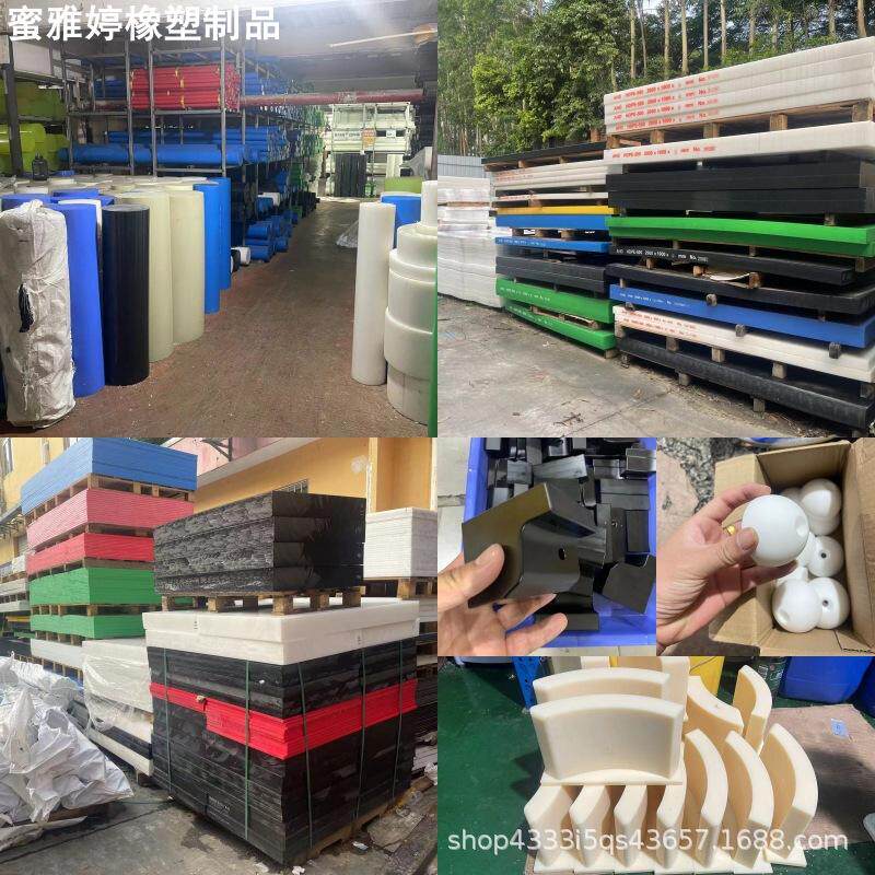 白色赛钢厚板黑色pom聚甲醛棒米黄色尼龙pp板材超高分子upe加工