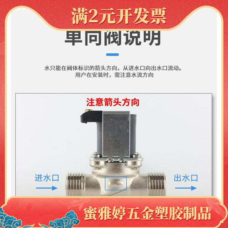 自动电磁进水阀12v耐高温饮水机温控电磁阀水阀开关太阳能热水器