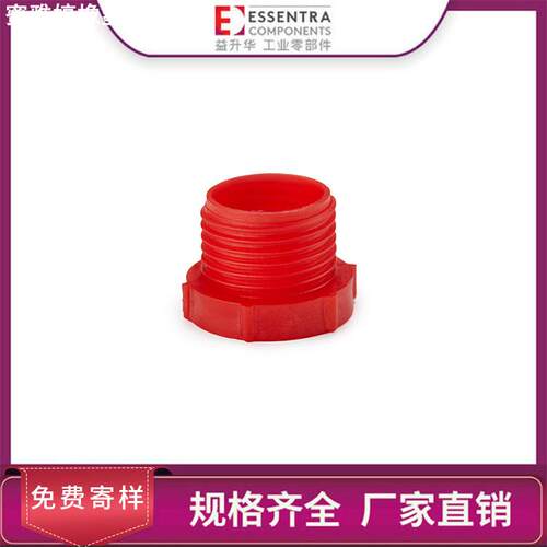 ESSENTRA益升华红色塑料堵头防潮螺纹塞SR1002螺纹式保护塞