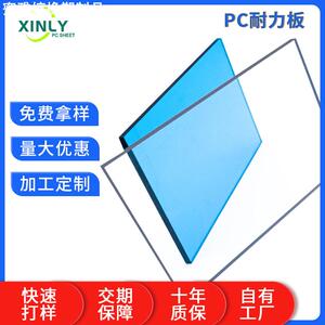 十年品质防紫外线湖蓝遮阳雨棚板UV涂层高透明PC阻燃耐力板阳光板