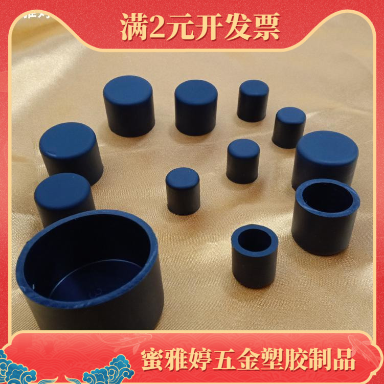 耐高温硅胶钢管帽桌椅脚垫卧室地板保护PVC管顶端密封防水档灰盖