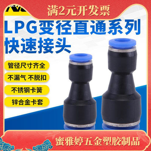 气动塑料变径直通气管转接头PG8-6双头异径