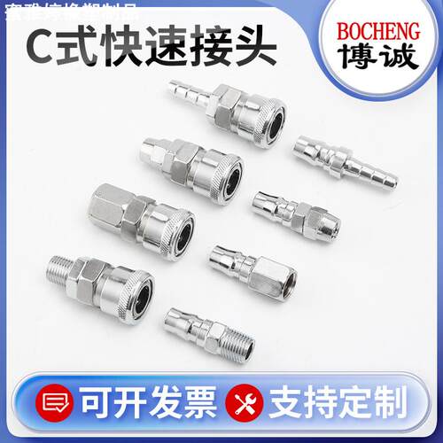 C式自锁空压机气管接头SP20/SM/SH/SF/PP/PH/PM气泵气动快速接头