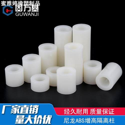 ABS隔离柱绝缘垫高柱垫圈尼龙套管塑料空心直通柱支撑间隔柱