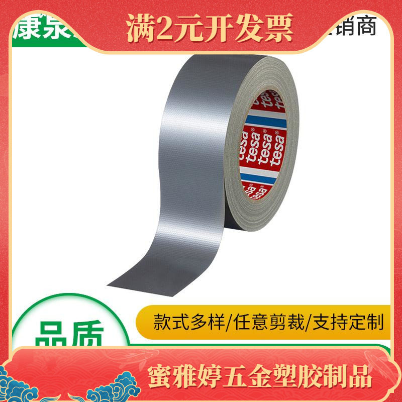 布基胶带管道修补拼接捆扎遮蔽可手撕表面保护密封任意剪裁