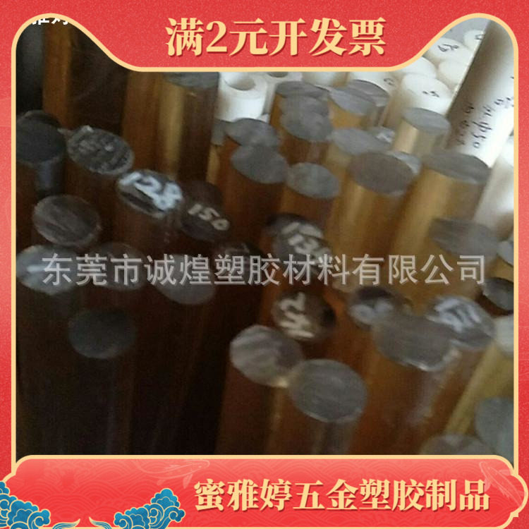 德国ULTEM板 聚醚酰亚胺棒 琥珀色PEI棒 黑色PAI棒 PEI棒