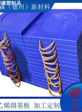 艾堡森防滑吊车支腿垫板 随车吊支脚垫板 UPE抗压起重机支腿垫板