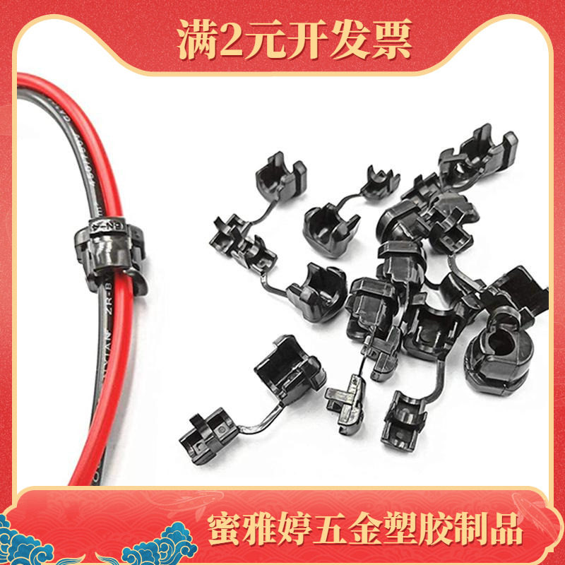 电源护套7N-2线扣5N塑料电线锁扣保护套A5电线固定扣线卡6N-4护套