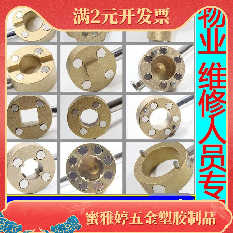 阀门钥匙磁性锁闭阀自来水表前暖气开关扳手水阀闸阀八角四角