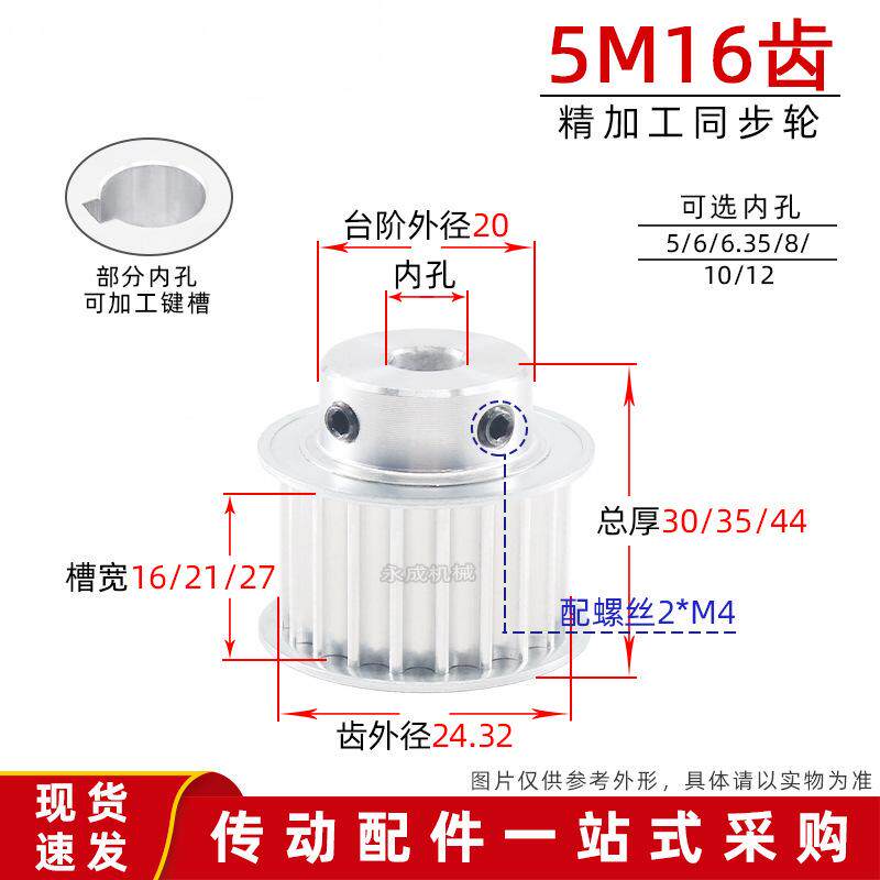 键槽同步轮 5M16齿 皮带轮 外径24.32 BF型凸台同步皮带轮 孔5-10