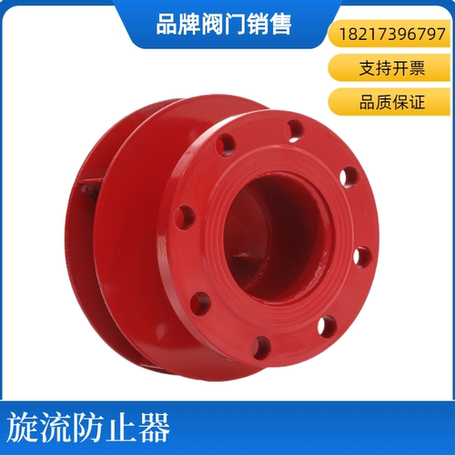 上海沪工阀门消防旋流防止器