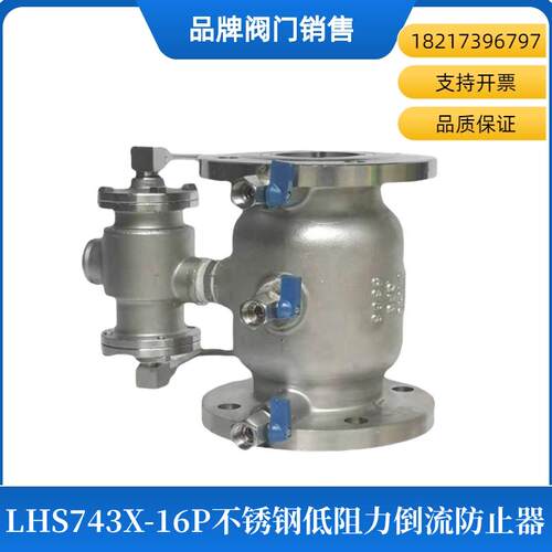 上海沪工阀门低阻力倒流防止器