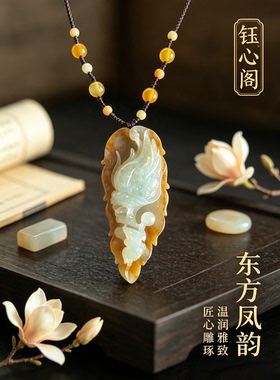 天然翡翠生肖龙吊坠挂件