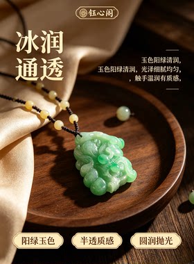 天然翡翠白菜招财吊坠男女款玉佩玉坠