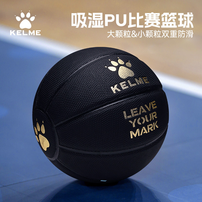 卡尔美篮球7号学生成人专业比赛耐磨吸湿PU防滑室内外专用,运动/瑜伽/健身/球迷用品,篮球,淘宝优惠券,粉丝福利购,淘宝优惠卷