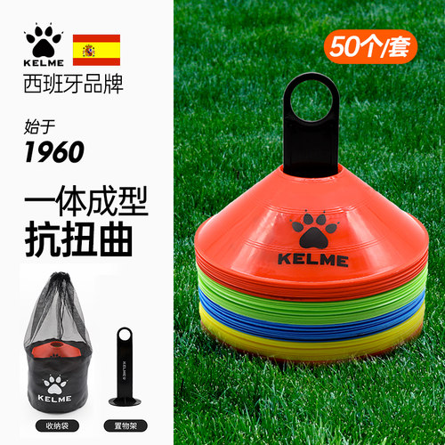 卡尔美足球训练器材标志碟