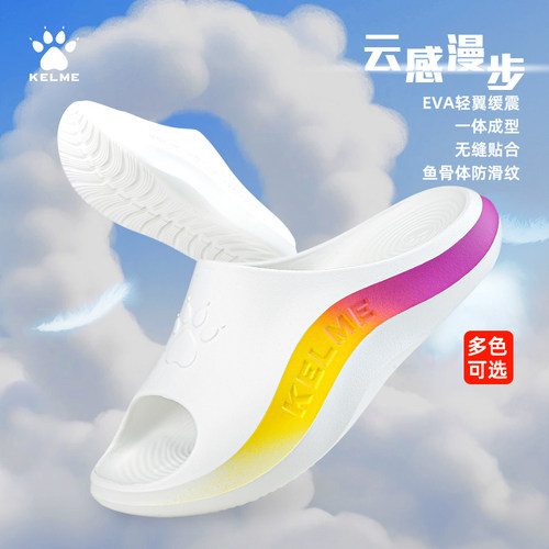 卡尔美运动拖鞋一体成型防滑缓震