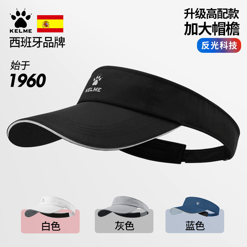 卡尔美空顶帽男遮阳帽女运动无顶太阳帽跑步马拉松户外网球帽子 - KELME卡尔美吾器酷专卖店出品
