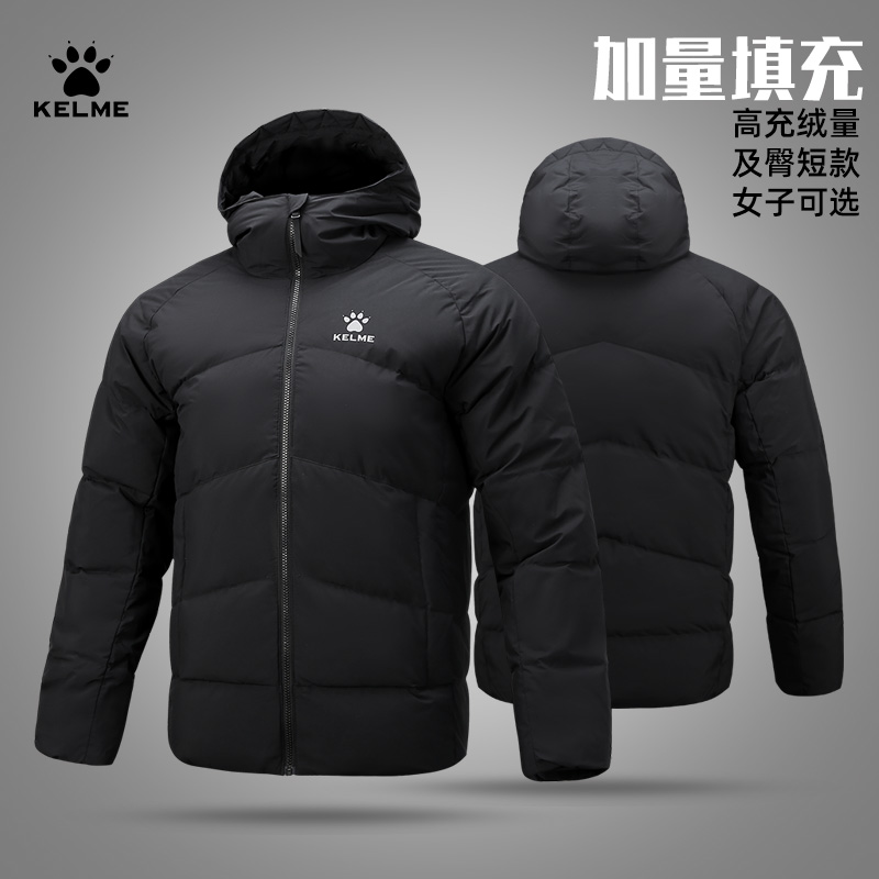 冬季新款卡尔美羽绒服男运动短款白鸭绒保暖中长款连帽足球训练服