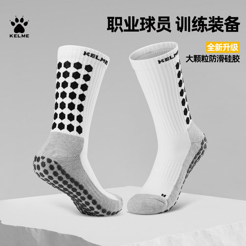 卡尔美中筒足球袜防滑硅胶