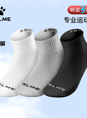 卡尔美袜子男短筒女中筒袜运动袜子专业训练休闲毛巾底防滑袜跑步