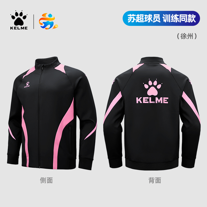 卡尔美苏超球员同款夹克外套