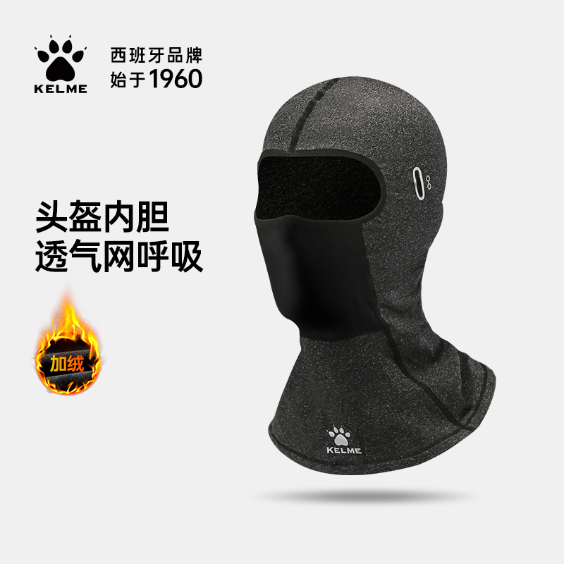 卡尔美新款透气头套骑行围巾