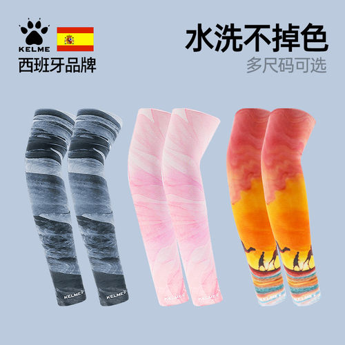 卡尔美冰丝凉感护袖透气