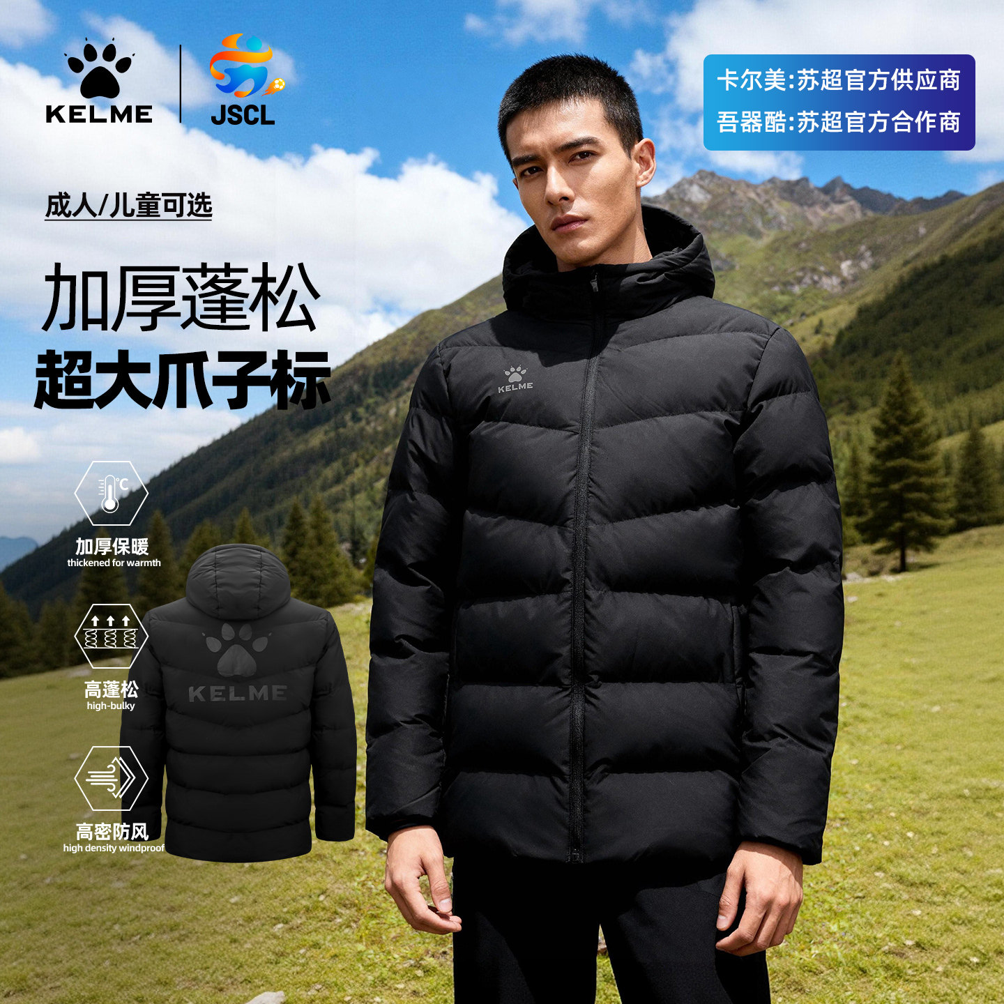 卡尔美棉服冬季运动棉衣男足球棉服儿童袄非羽绒冬训体育生训练服,运动服/休闲服装,运动棉衣,淘宝优惠券,粉丝福利购,淘宝优惠卷