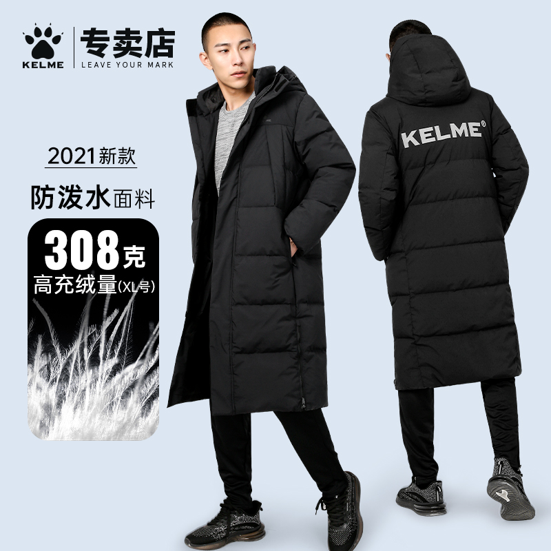 官方KELME卡尔美羽绒服男长款运动过膝大衣体育生训练服厚保暖