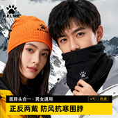 卡尔美围脖男双面保暖女冬季 训练装 备加厚抓绒防寒护颈面罩户外