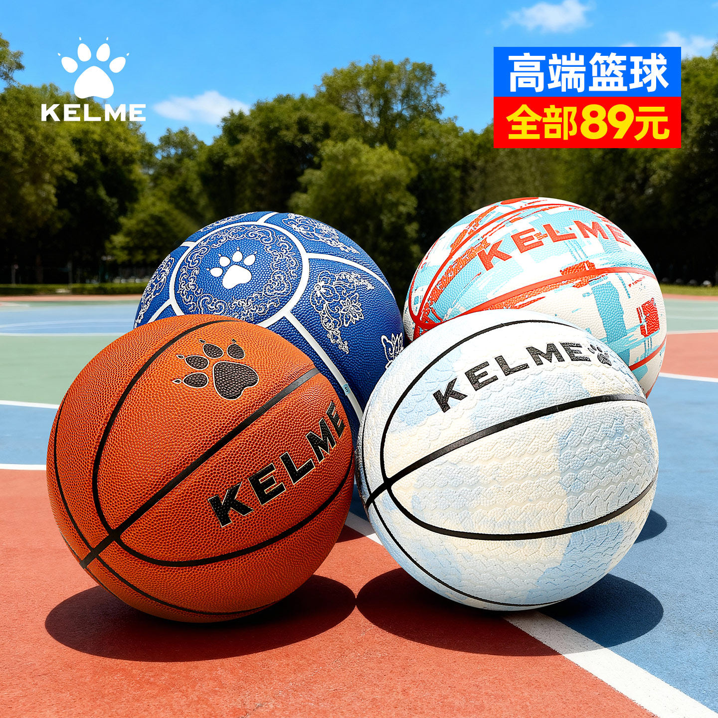 卡尔美篮球7号学生成人专业比赛高端耐磨吸湿PU防滑室内外专用
