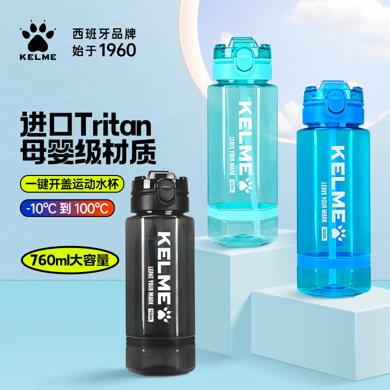 卡尔美Tritan水杯大容量吸管杯子男太空杯儿童运动水壶随手杯开水