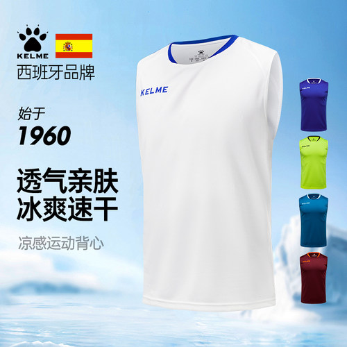 卡尔美定制组队训练服篮球背心