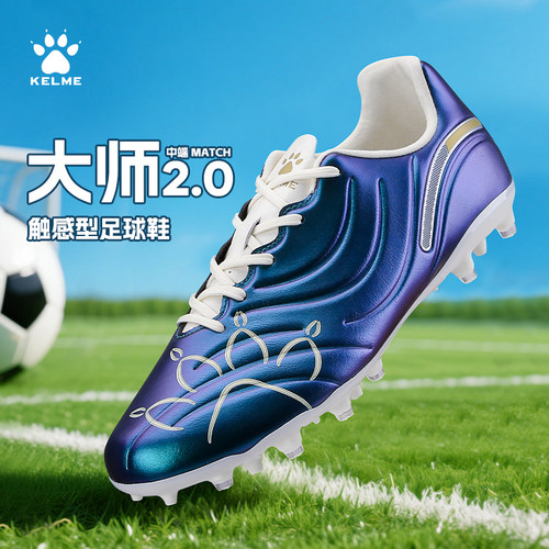 卡尔美大师2.0.4中端MG短钉