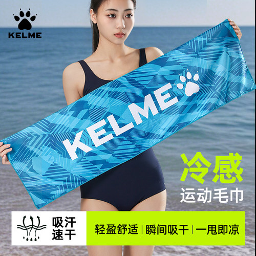 卡尔美冷感毛巾运动吸汗健身房速干羽毛球网球跑步专用夏季擦汗巾