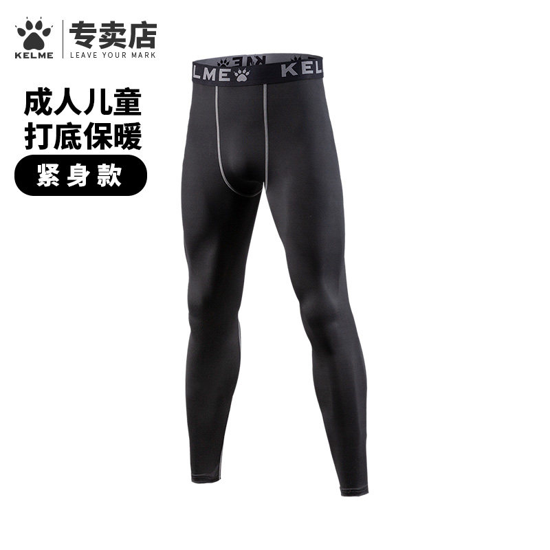 KELME卡尔美紧身裤男足球跑步运动成人儿童加绒加厚篮球打底裤子