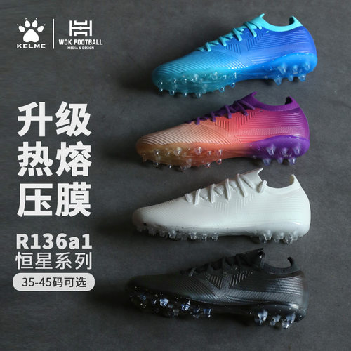 西班牙卡尔美足球鞋恒星新款