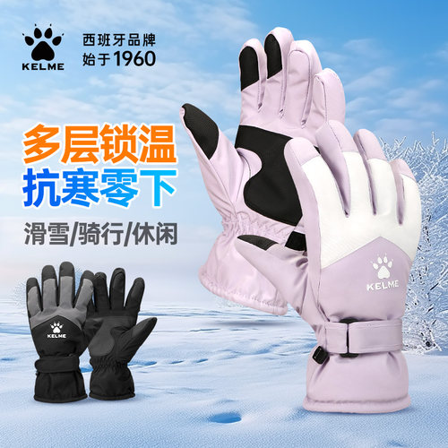 西班牙卡尔美滑雪手套加厚保暖