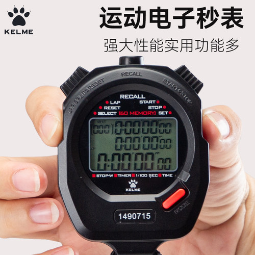 卡尔美抗摔省电计时器