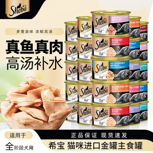希宝猫罐头主食罐进口湿粮慕斯罐