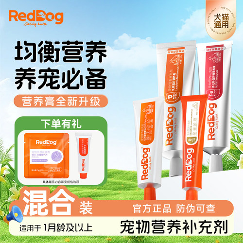 红狗宠物补血营养膏生血养血120g
