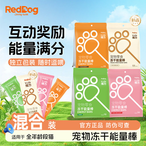 红狗冻干棒棒糖能量棒营养零食