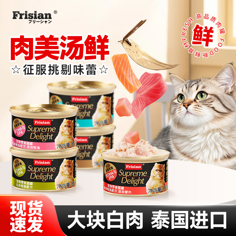 富力鲜猫罐头猫咪零食泰国原装进口浓汤白肉拌饭湿粮罐头24罐整箱,宠物/宠物食品及用品,猫零食罐,淘宝优惠券,粉丝福利购,淘宝优惠卷
